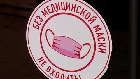 Калужский губернатор продлил масочный режим до 31 марта
