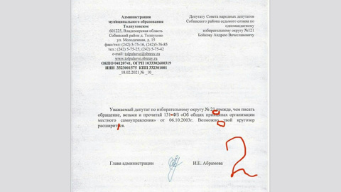 Во Владимирской области депутат поссорился с чиновницей и поставил ей "двойку"