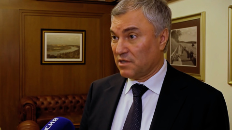 Володин заявил о двойных стандартах США, а Зюганов напомнил о ядерном чемоданчике