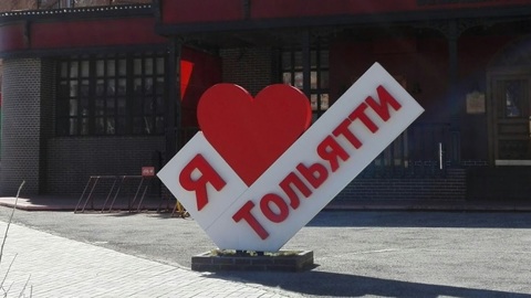 В Тольятти объявлен конкурс на должность мэра города