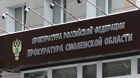 В Смоленской области местным моргом заинтересовалась прокуратура