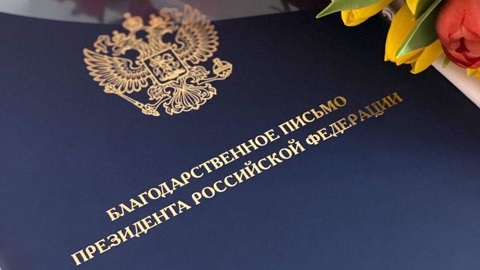 Тульская студентка получила благодарственное письмо президента