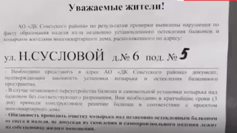 Жителей Нижнего Новгорода обязали сбивать сосульки с застекленных балконов