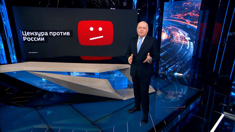 Киселев объяснил YouTube, "где собака на самом деле зарыта"
