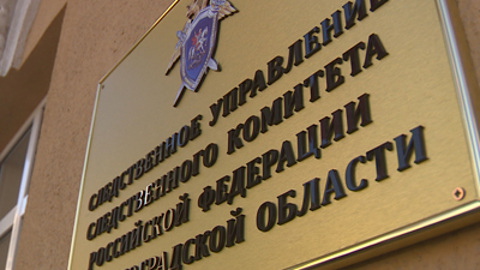 Следователи проводят проверку по факту гибели ребенка на реке Ахтубе