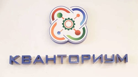 Первый школьный "Кванториум" откроется в Омской области в этом году