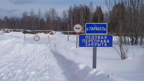 В Томской области закрыта первая ледовая переправа