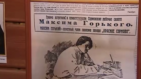 "Горьковские дни" стартуют в Нижнем Новгороде