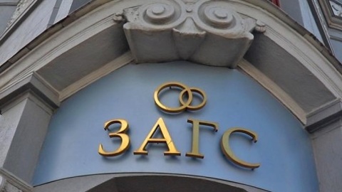 В Ставрополе аферисты продают красивую дату регистрации брака