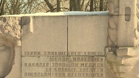 Рязанцы просят отреставрировать памятник герою войны Федору Полетаеву