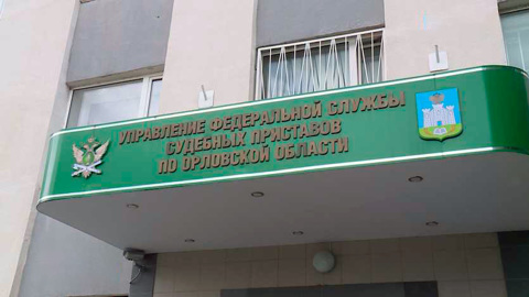 Орловские коллекторы оштрафованы за телефонные угрозы