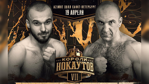 Бокс. Москвичев и Мартиросян разыграют титул WBA Asia