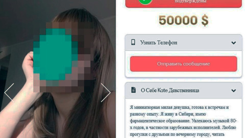 Девственность за 4 миллиона: 23-летняя фармацевт из Новосибирска продает невинность