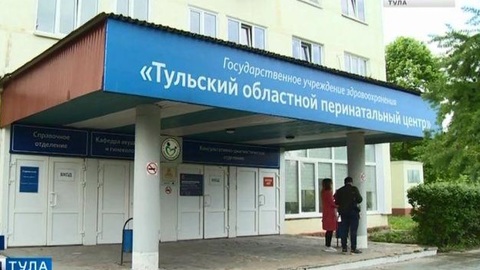 СК начал проверку в отношении руководства Тульского перинатального центра