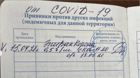 Новосибирский губернатор Андрей Травников привился от коронавируса