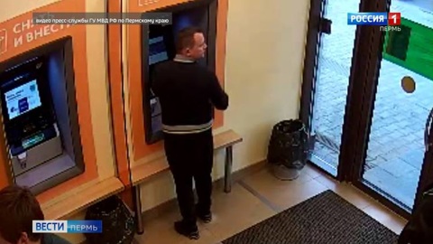 Житель Перми лишился всех денег на карте, забыв ее в банкомате