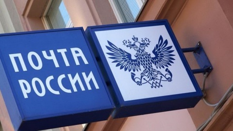 Ставропольское отделение "Почты России" ведет служебное расследование