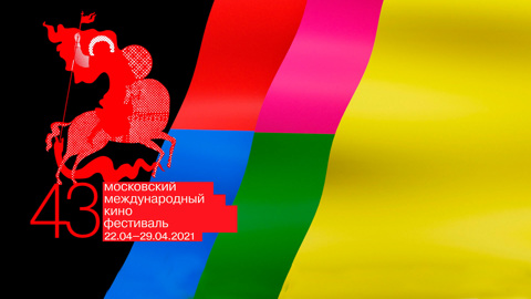 Красная дорожка ММКФ-2021: трансляция с торжественного открытия фестиваля