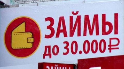 В Архангельске оштрафовали микрофинансовую организацию за нарушение прав заемщика