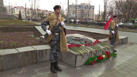 В Екатеринбурге у "Вечного Огня" стартовала акция "Пост №1"