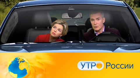 Утро России. Эфир от 27.04.2021 (09:30) 