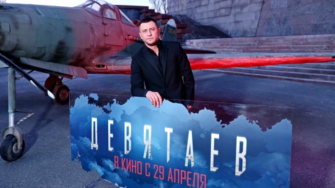"Девятаев": в Музее Победы прошла звездная премьера фильма