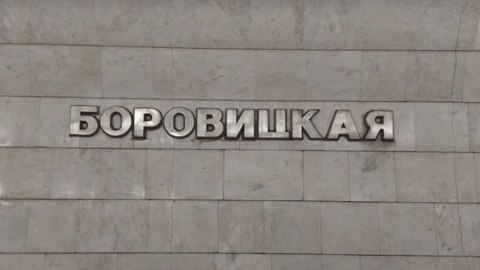 Бездомный едва не зарезал подростка в московском метро