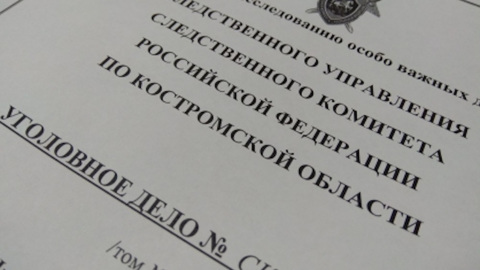 Педофил из Костромы вымогал интимные фото у детей и шантажировал их