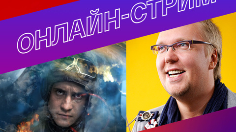 "Девятаев": создатели фильма в гостях у Сергея Стиллавина