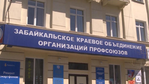 Первомайский митинг в Забайкалье пройдет онлайн