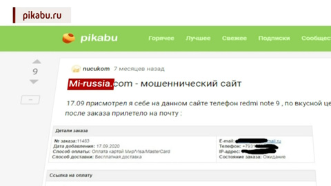 Мошенники активизировались: на что клюют россияне