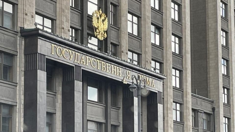 Госдуме вернули потерянную букву