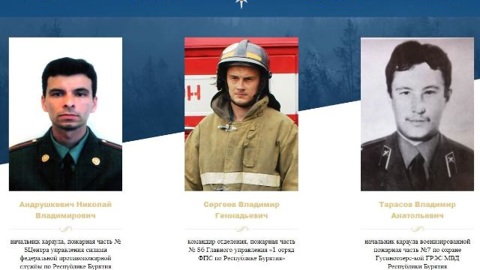 Имена погибших в Бурятии пожарных внесены в Книгу памяти МЧС России
