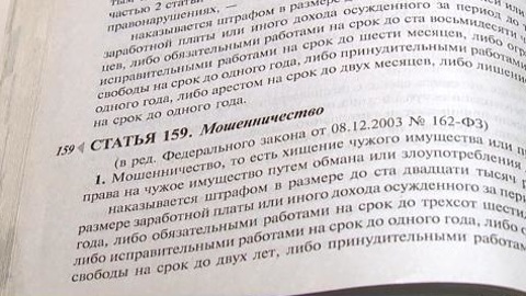 Молодой житель Саранска обманул пензенскую пенсионерку на миллион рублей