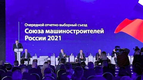 Делегация Тульской области прибыла на съезд Союза машиностроителей России