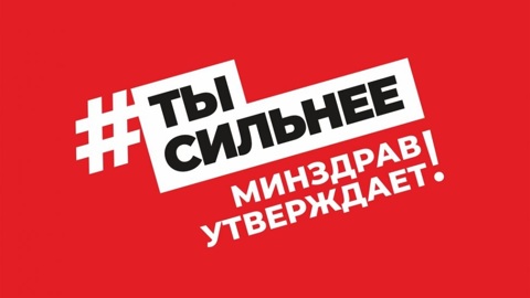 В Чувашии стартовал месячник по борьбе с наркоманией