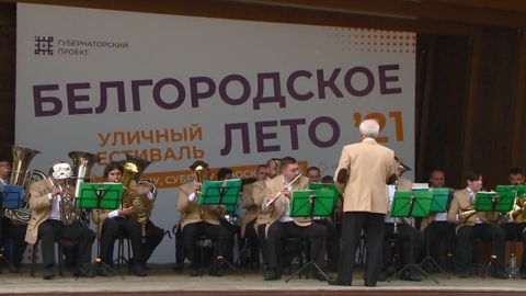 В Белгороде после ночного ЧП отменили летний городской фестиваль