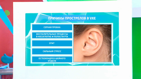 Почему стреляет в ухе: врачи назвали несколько возможных причин