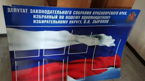 Чиновница из Минусинска пойдет под суд за рисунок полового органа