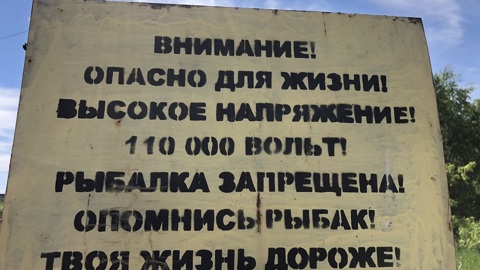 На Южном Урале мужчина скончался на рыбалке от удара током