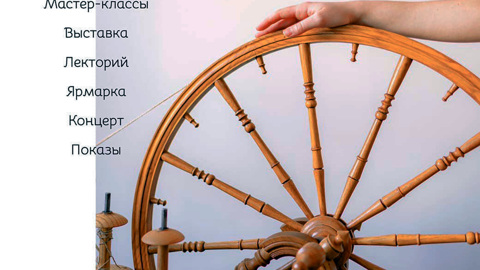 "ПряхаФест" соберет во Владимире мастеров из разных стран