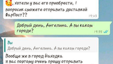 Жительница Приморья разыграла мошенников