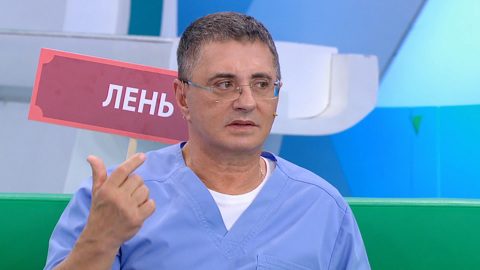 "Я себя каждый раз заставляю": доктор Мясников – о борьбе с ленью