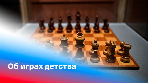 Шахматы, к сожалению, нет: Путин – о любимых играх детства. Прямая линия с Владимиром Путиным