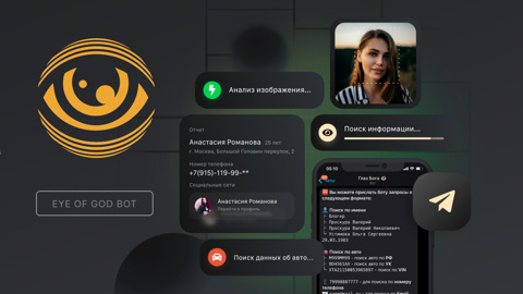 Российский суд запретил "Глаз Бога"