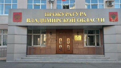 В Коврове после убийства лося возбудили уголовное дело