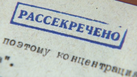 ФСБ обнародовала документы о казни детей в герметичной машине