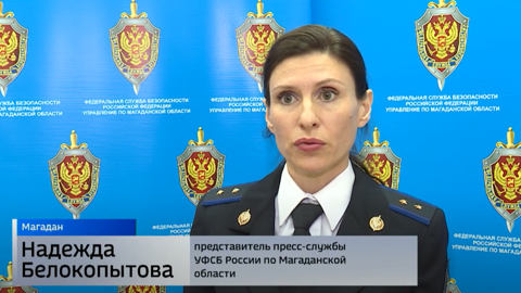 За помощь террористам осудят жителя Магадана