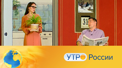 Утро России. Эфир от 14.07.2021 (09:30) 