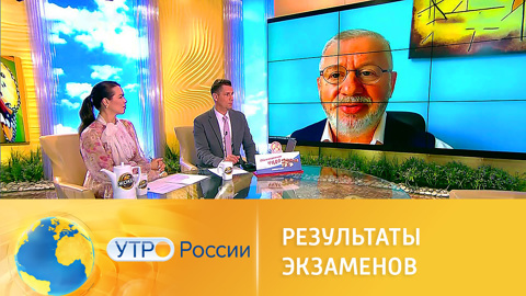 Утро России. Трудности аттестации: четверть девятиклассников не сдали математику